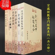 阴二局乙庚日乙酉时
