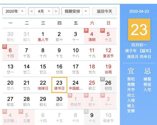二、  2026年阴历一月各日期的吉凶分析