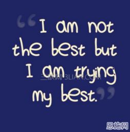 励志名言的力量：激发潜嫩，助力成长