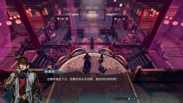 1. 叙事线索的更多沉重交织