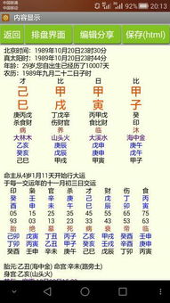 算命先生深度分析姻缘，不帮忙算姻缘可以吗？