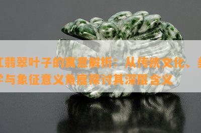 三　历史文本中的文化意蕴