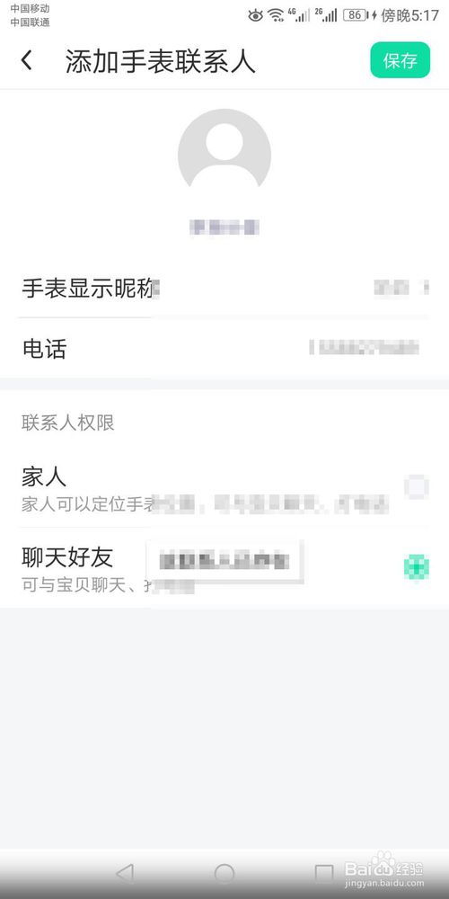 社交媒体昵称的心理效应：初始印象的重要性