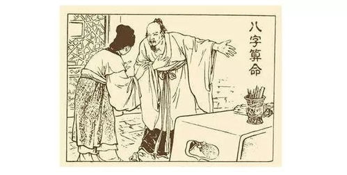 八字格式？整得跟密码似的！