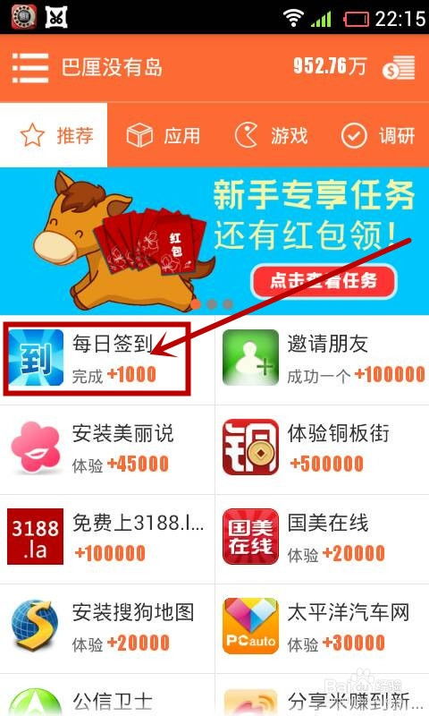 隐藏玩法？都是坑钱项目！