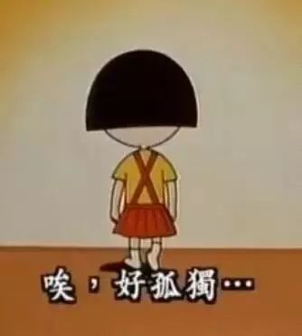 孤独的寡宿实则蕴藏着桃花运