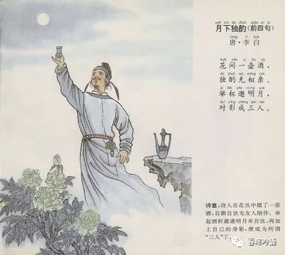 三、美景共赏：理想中的知音是谁？