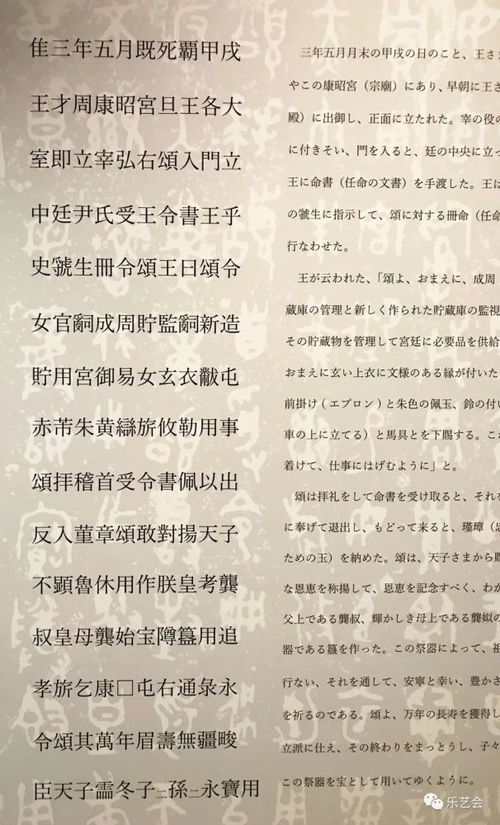 1.1 甲骨文与金文中的早期记载