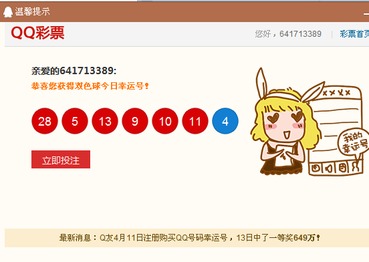 射手座手机号码是多少？推荐哪个幸运号码适合射手座买彩票？