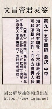 3) “幸遇虎头人一唤”——市场价格较高人相助机遇（名词化+连接词）