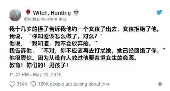 ：男童教育的特殊性与方法论审视