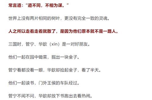 认知维度的层级差异与鸿沟的生成机制