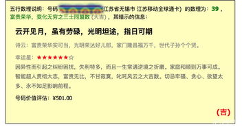 手机号码算卦，如何判断手机号吉凶？