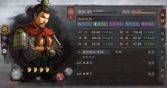 一、 游戏背景与战术等级划分