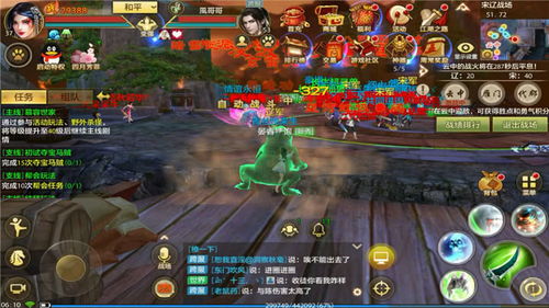 2.1 福德宫：精神层面享受与人际温度