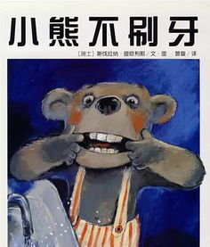 寓教于乐：通过故事进行口腔身体健康状况教育领域的有效性