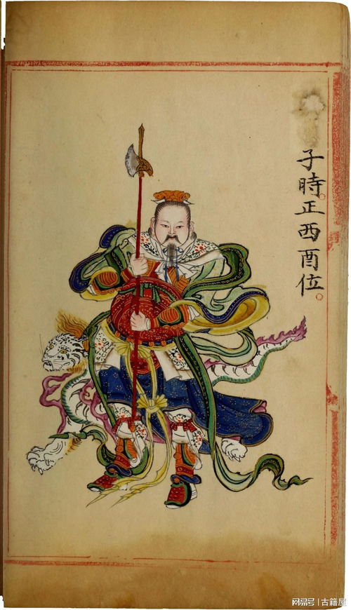 二、 传奇人物及其在六壬神算史上的贡献