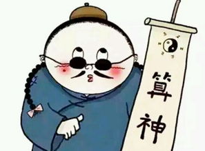 算命的说对方克我财运，这是真的吗？