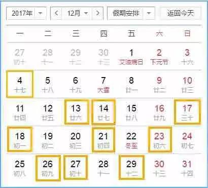 ：节庆禁忌与吉日择择之学术综述