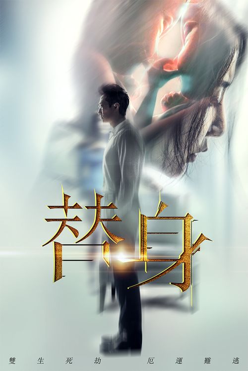 童子命的溯源与特殊性