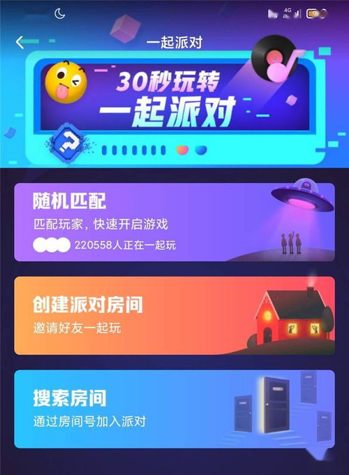 2026年QQ情侣测试打分软件，如何免费使用匹配度测试功能？