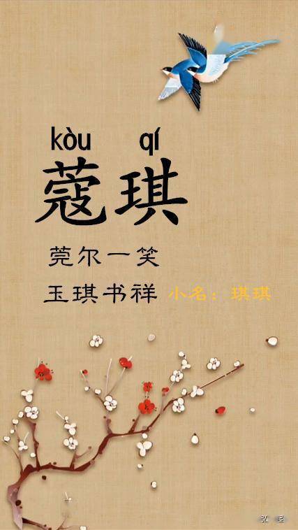 乐崇德：崇德尚善，  品德高尚 (我爸肯定喜欢…)