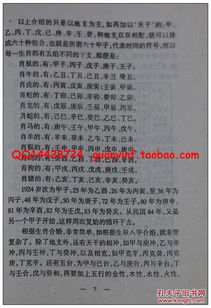 一、 合婚概念及其方法论框架