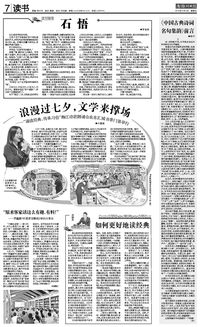 ：历史长河中的文学瑰宝与时代风貌