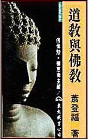 四、 义理之争的核心辩难与思想交锋