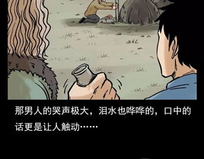第一部分：民间传说与地域文化背景