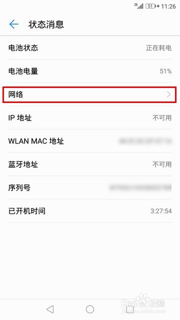 手机号吉凶与信号强弱有何关联？