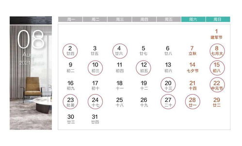 2026年农历6月和八月初六，哪天是开业吉日推荐呢？
