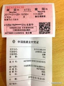 购票小技巧：别信那些所谓的技巧