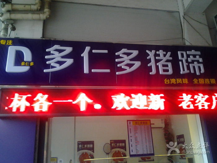 1.2 用地名+食材组合——把城区的尘土都塞进名字里