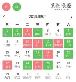 对黄历择日的局限性与补充