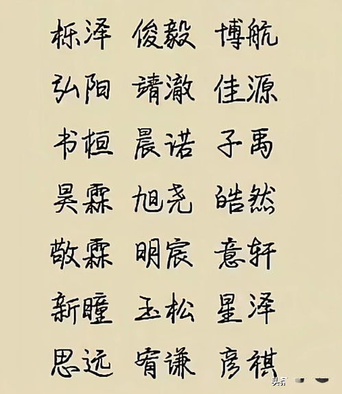 岳姓四字名字的推荐