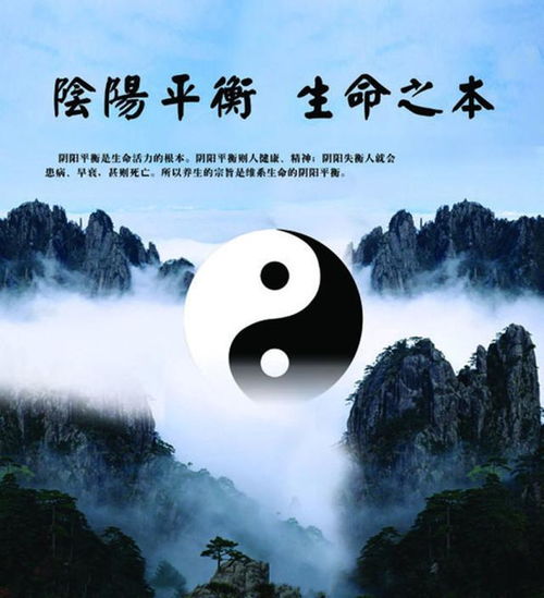 水火相济：平衡阴阳调和人生的智慧