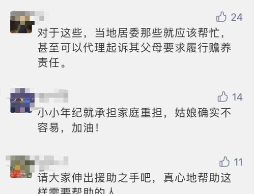 2.1 女性视角下的解读