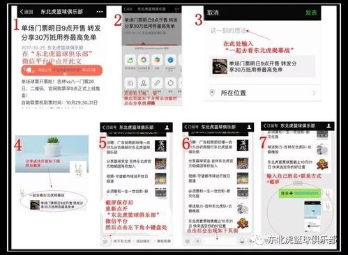 购票渠道：线上vs线下的省钱博弈