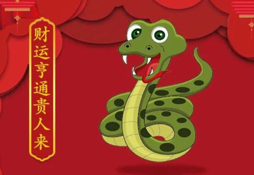 8. 生肖蛇：机智灵活且善于变通