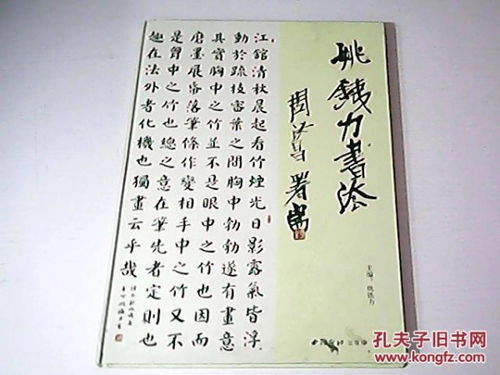 姚老师讲解八字命理书法，姚亚峰八字水平如何？