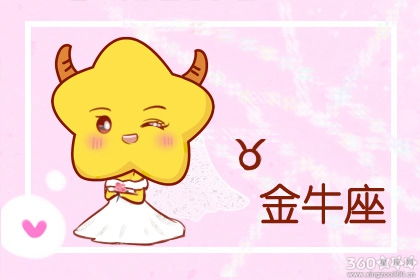 金牛座自我介绍：我是稳重踏实的金牛座，热爱生活，追求品质，喜欢稳定和谐的环境。金牛座所有信息长尾：金牛座性格特点、运势、爱情、事业、健康等详细信息是什么？