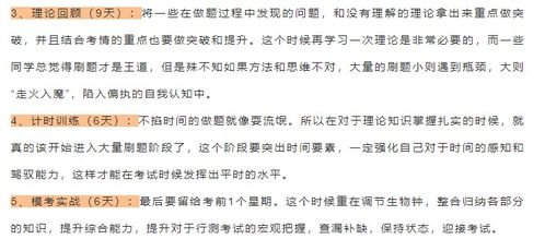 四、 驿马星及其他辅助星曜的处理