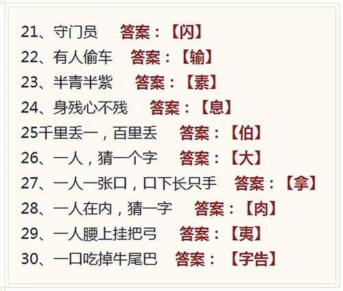 妙字打一生肖是什么生肖？妙字编谜语是什么生肖的谜面？