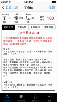 如何根据八字取名算命，八字取名大师免费取名改名字？