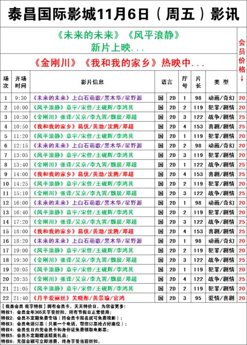 2026年11月6日是穿衣吉日吗？2026年11月有哪些吉日？