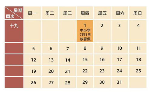 2026年1月哪些日子是黄道吉日？