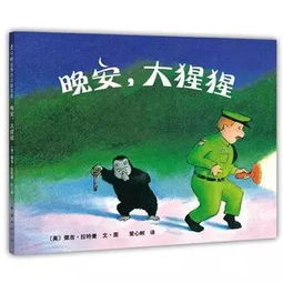 ：绘本中的“鬼魂”现象及其对儿童心理的潜在影响