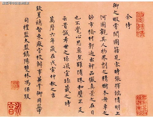 宦官制度背景及冯保的特殊性