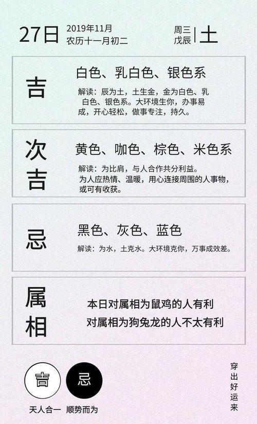 11月11日穿衣五行吉祥色是什么颜色？